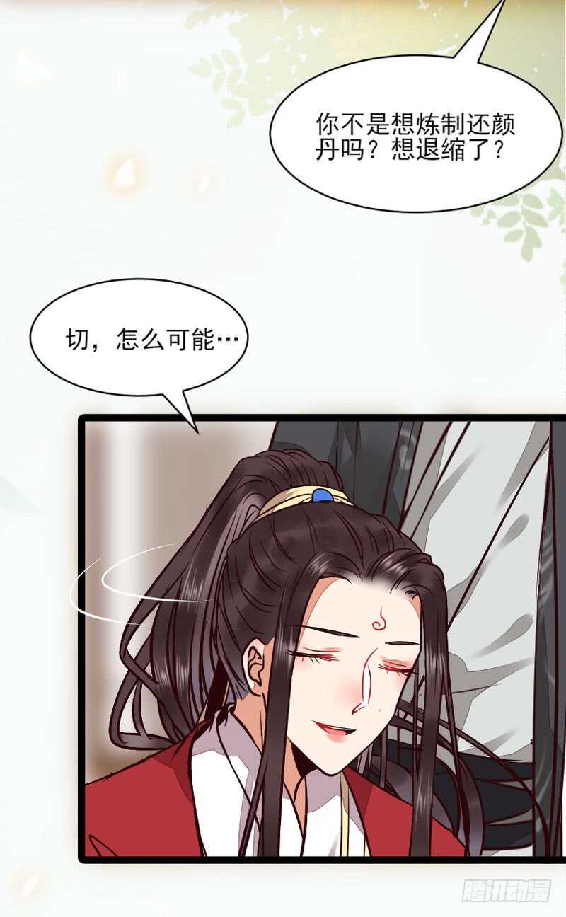 冷霜遇险12