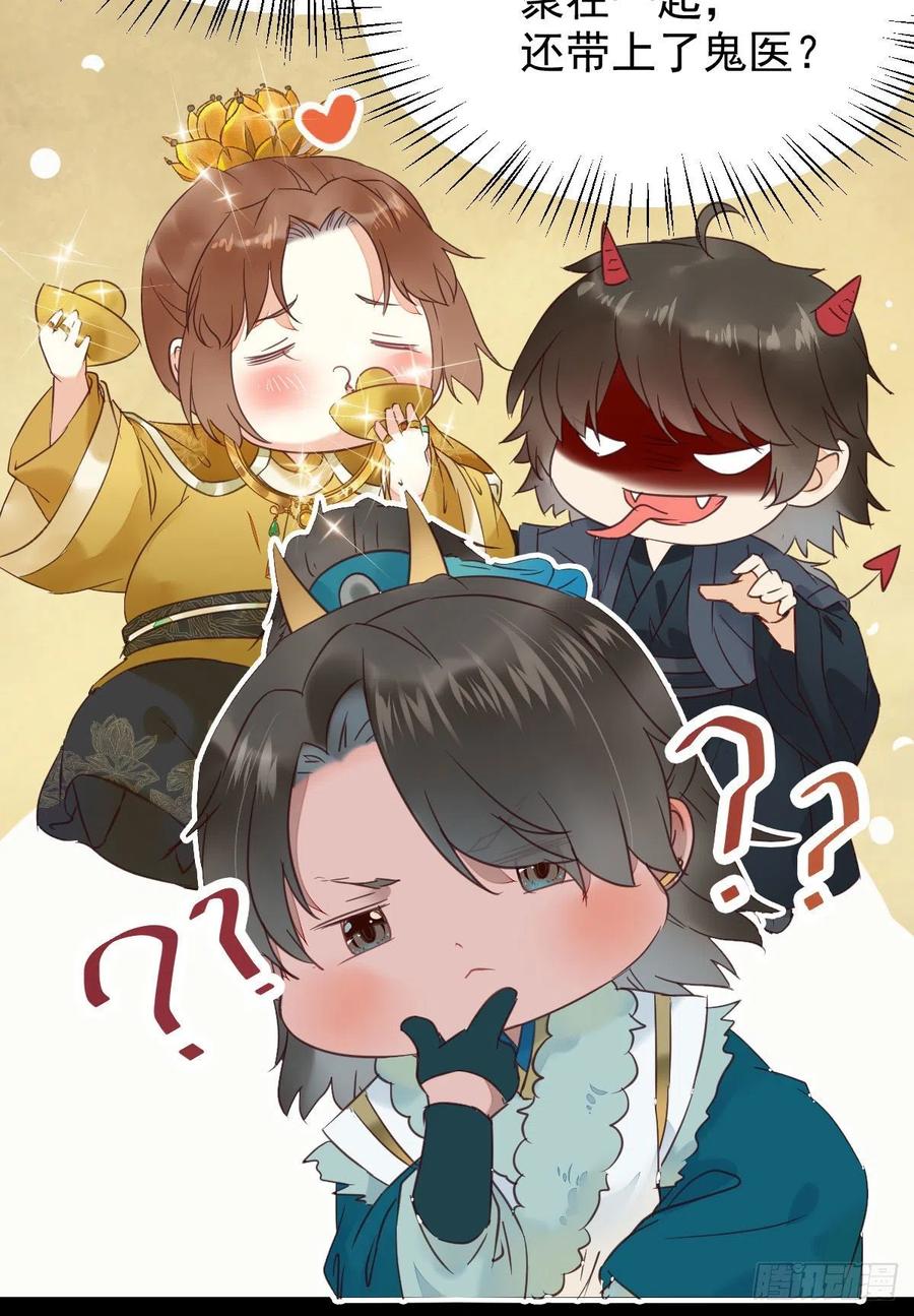 你难道是，鬼医？？44