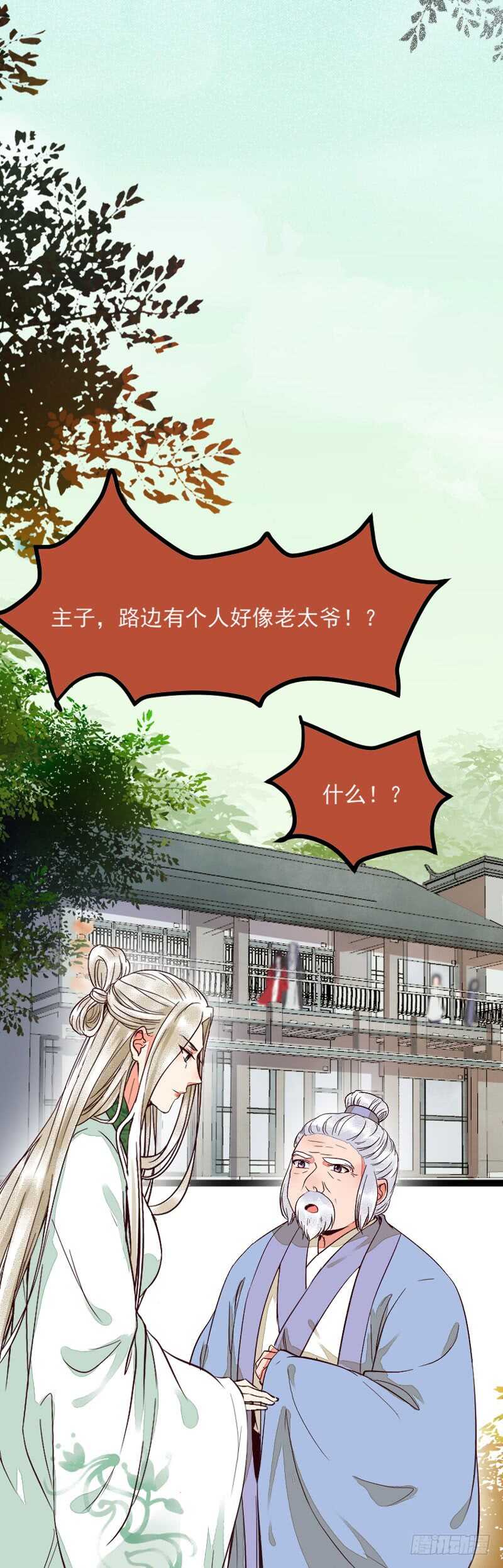 冷霜遇险8