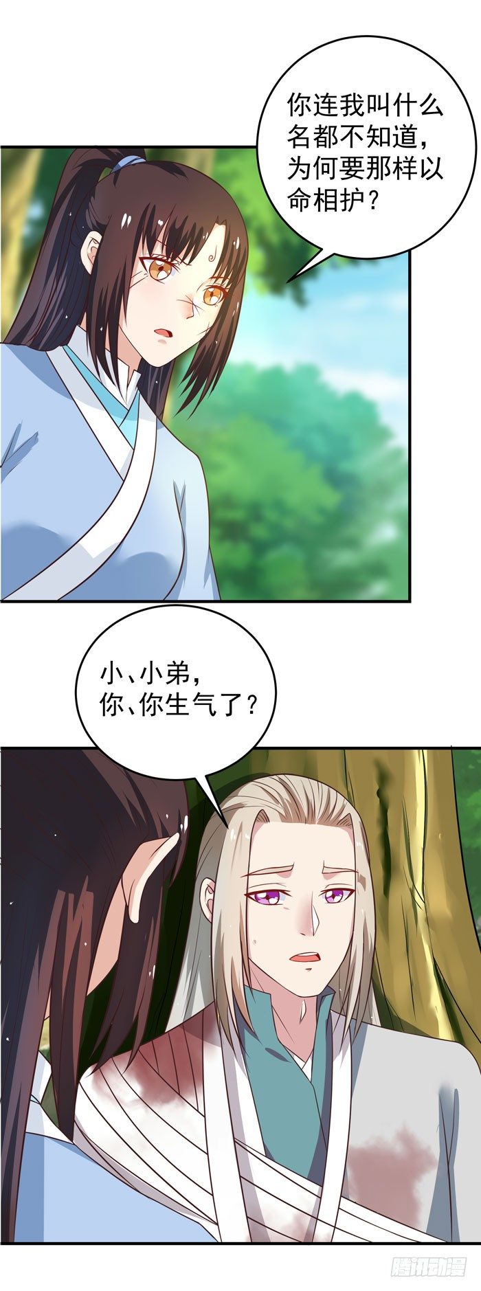 救下关习凛19