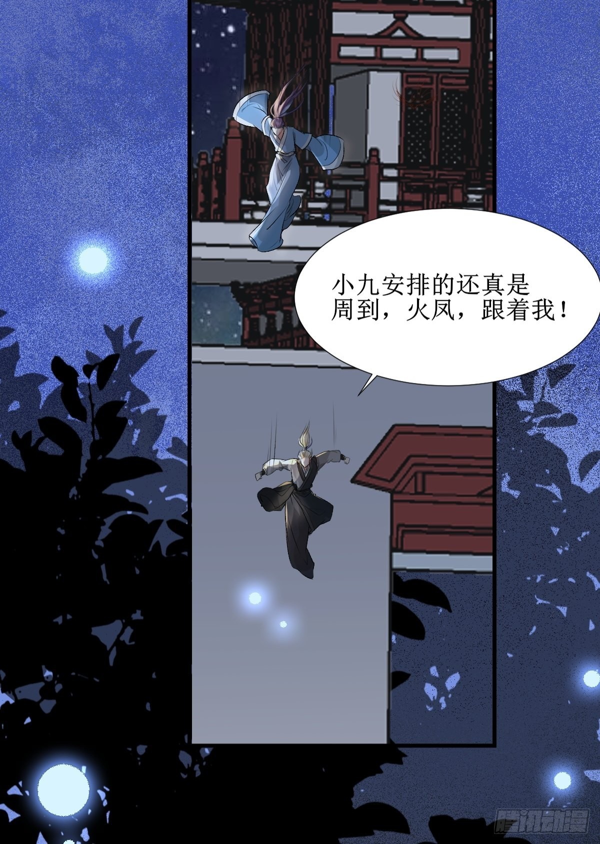508掠杀赤水皇朝21