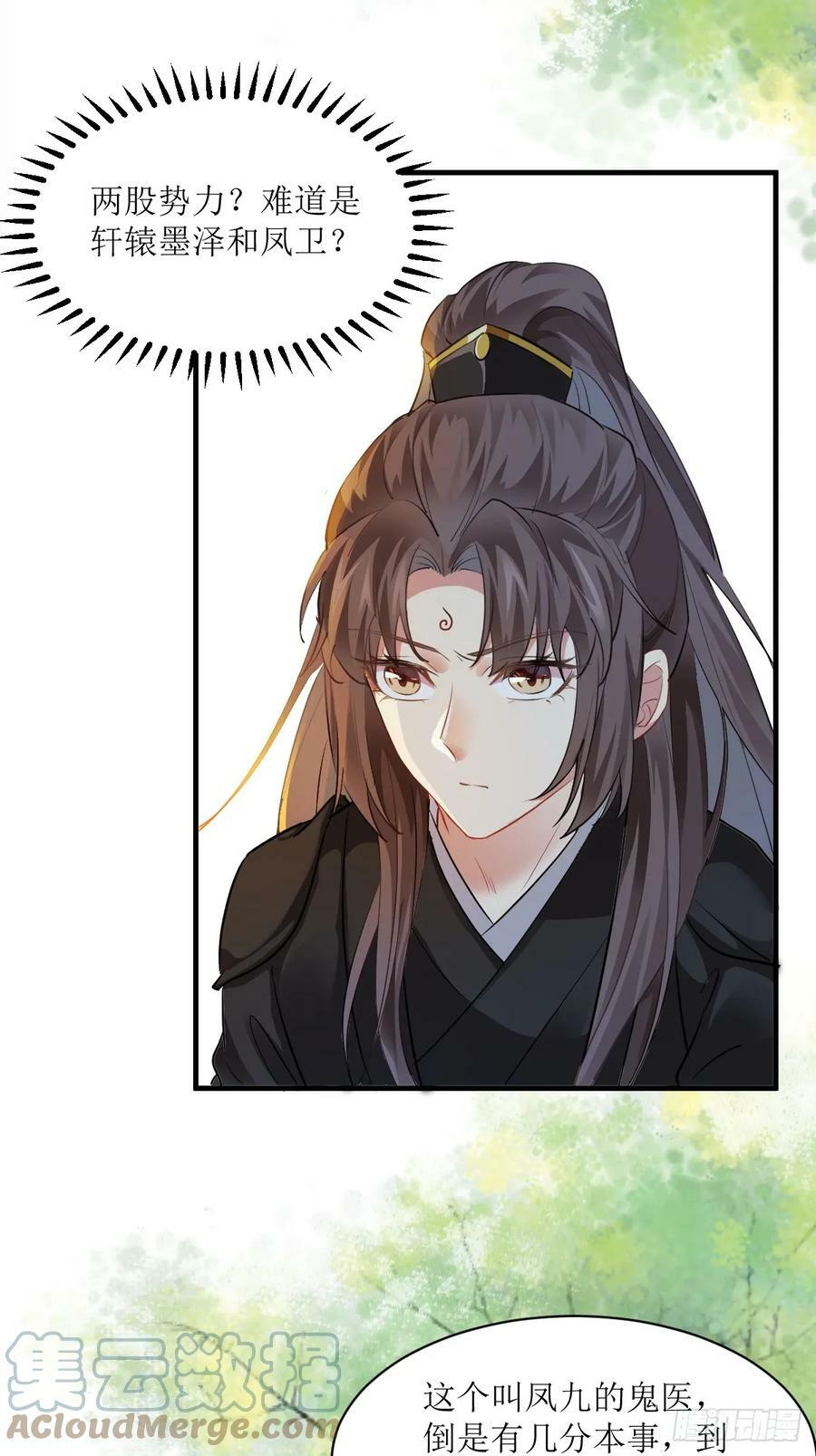 561睡着了？10