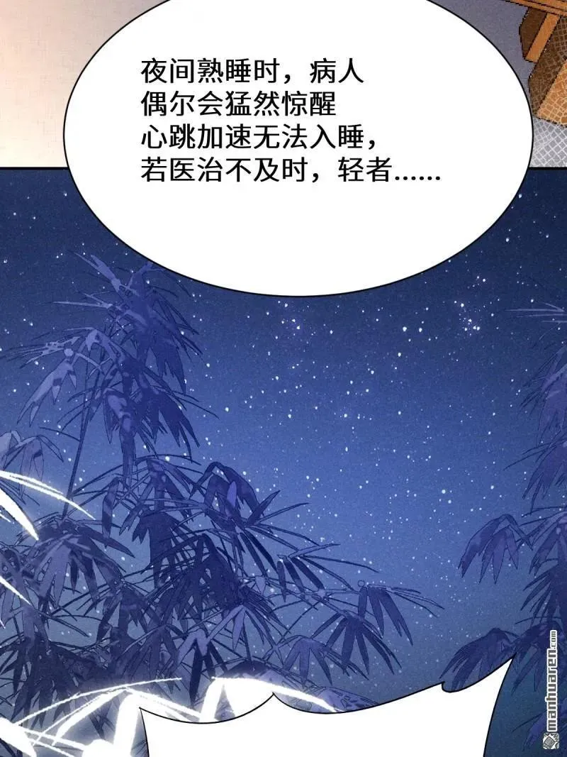 第619回 鬼医凤九31
