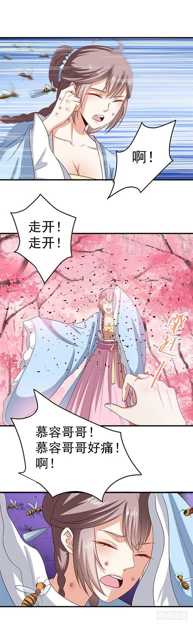 寻仇？5