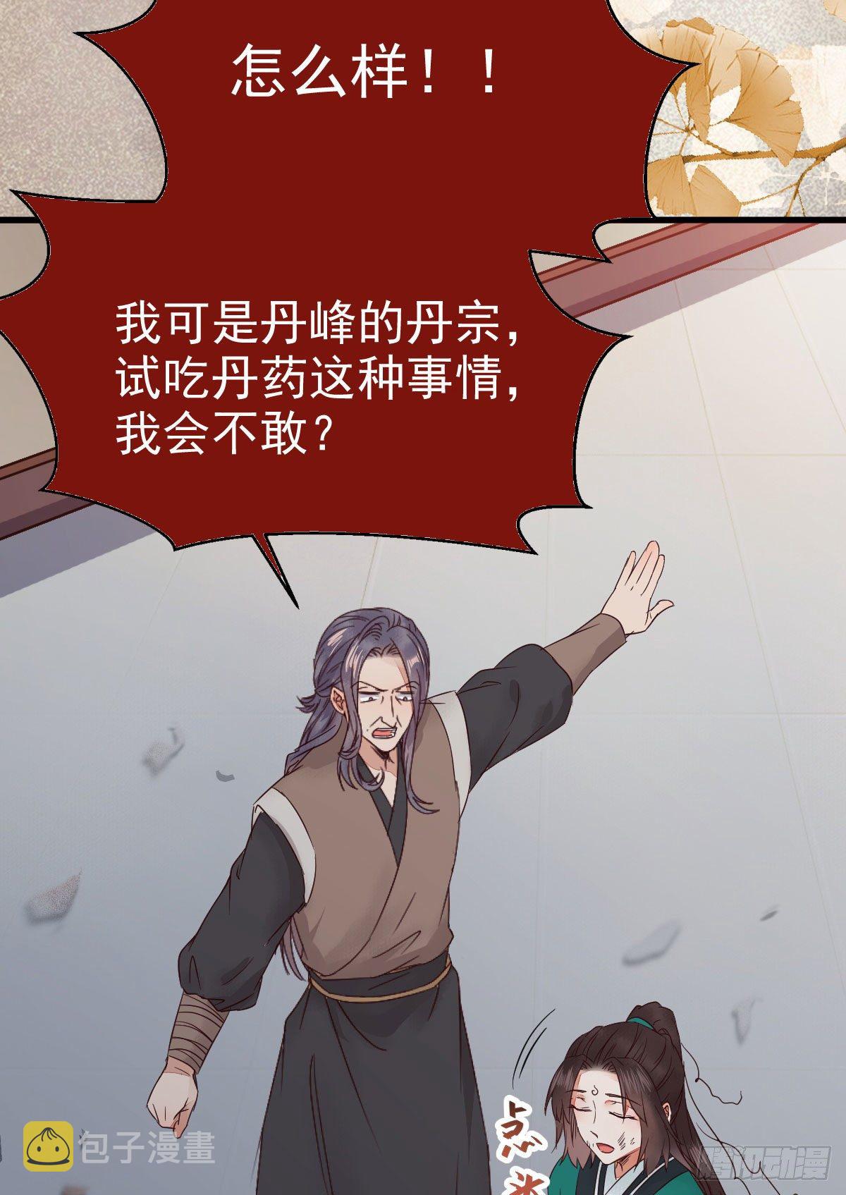 黄丹宗变女人14