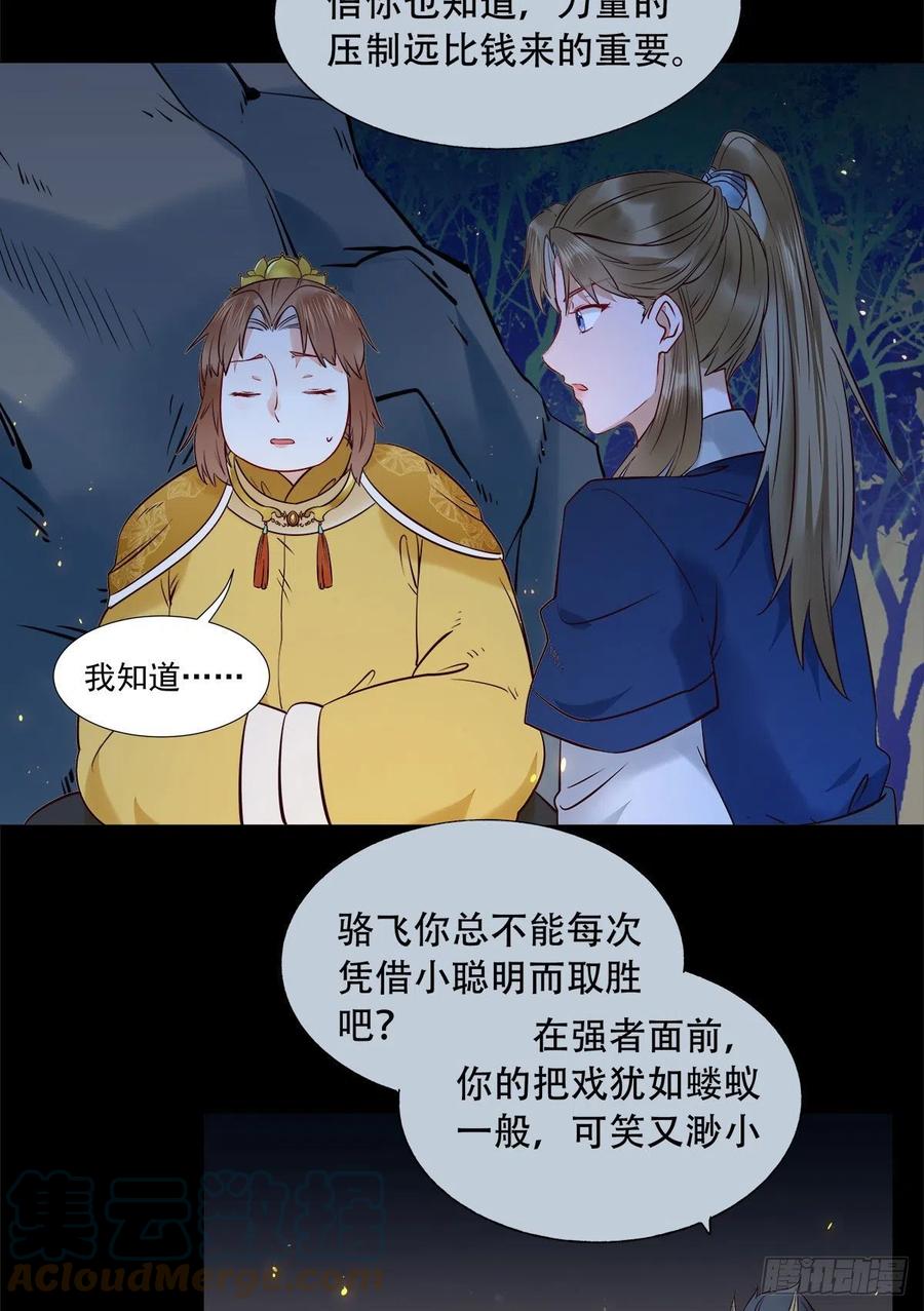 永不退缩18