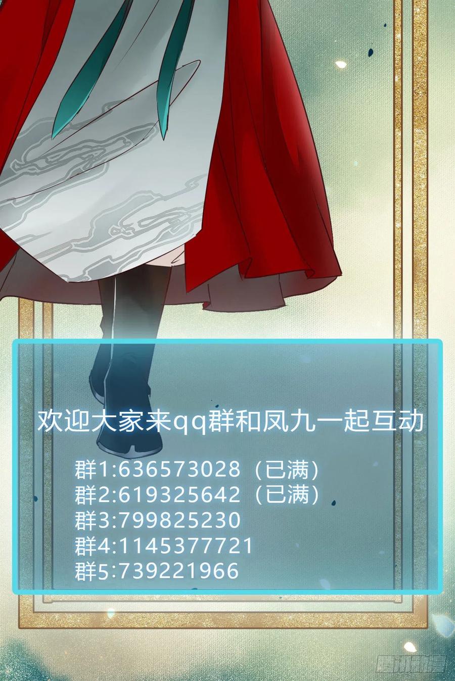 你们找死！53