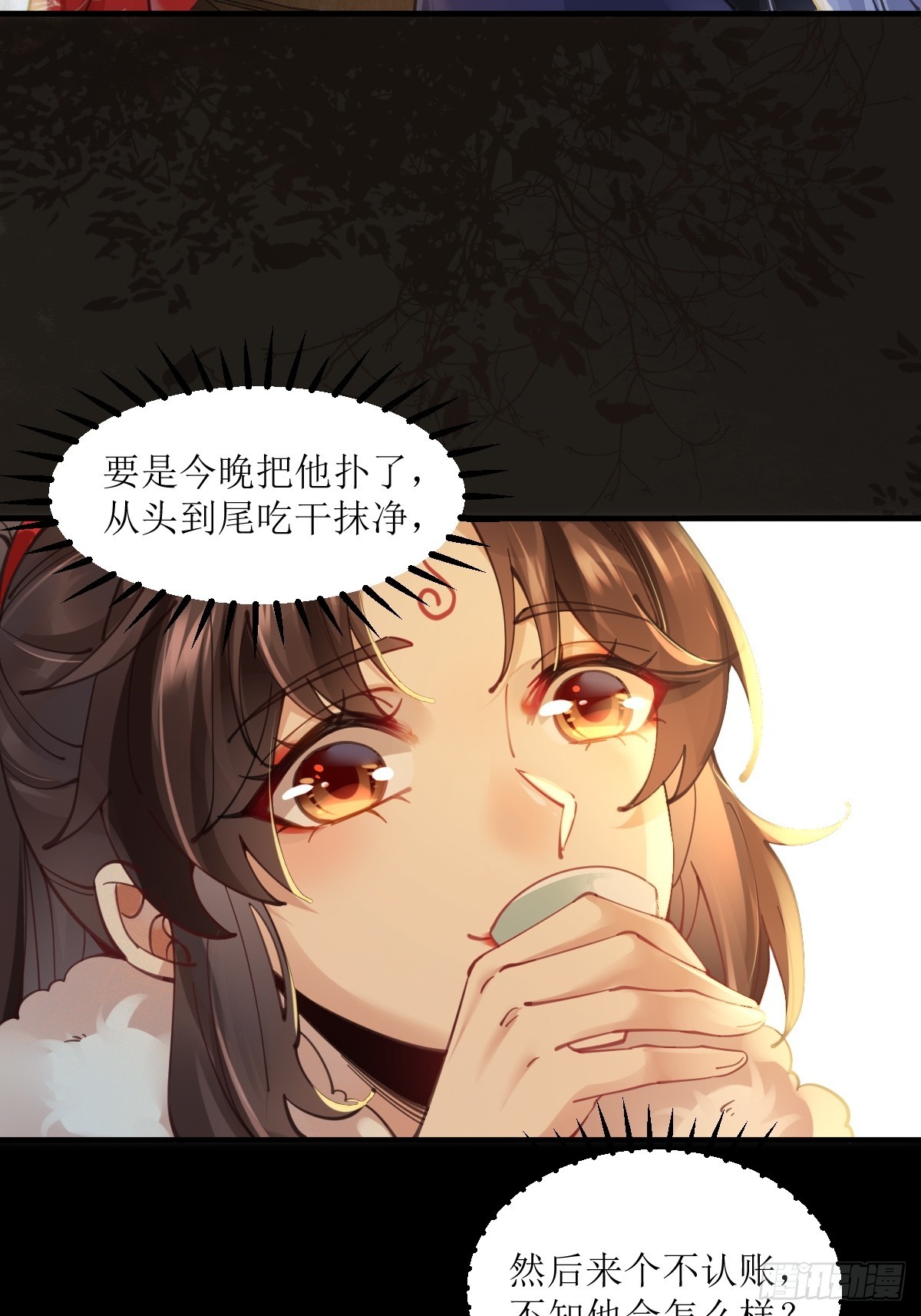 531交杯酒（高甜！）13