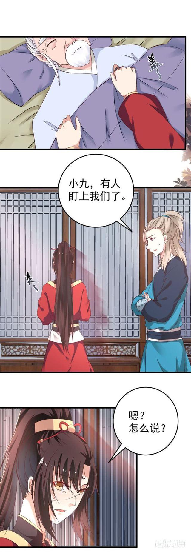遇袭6