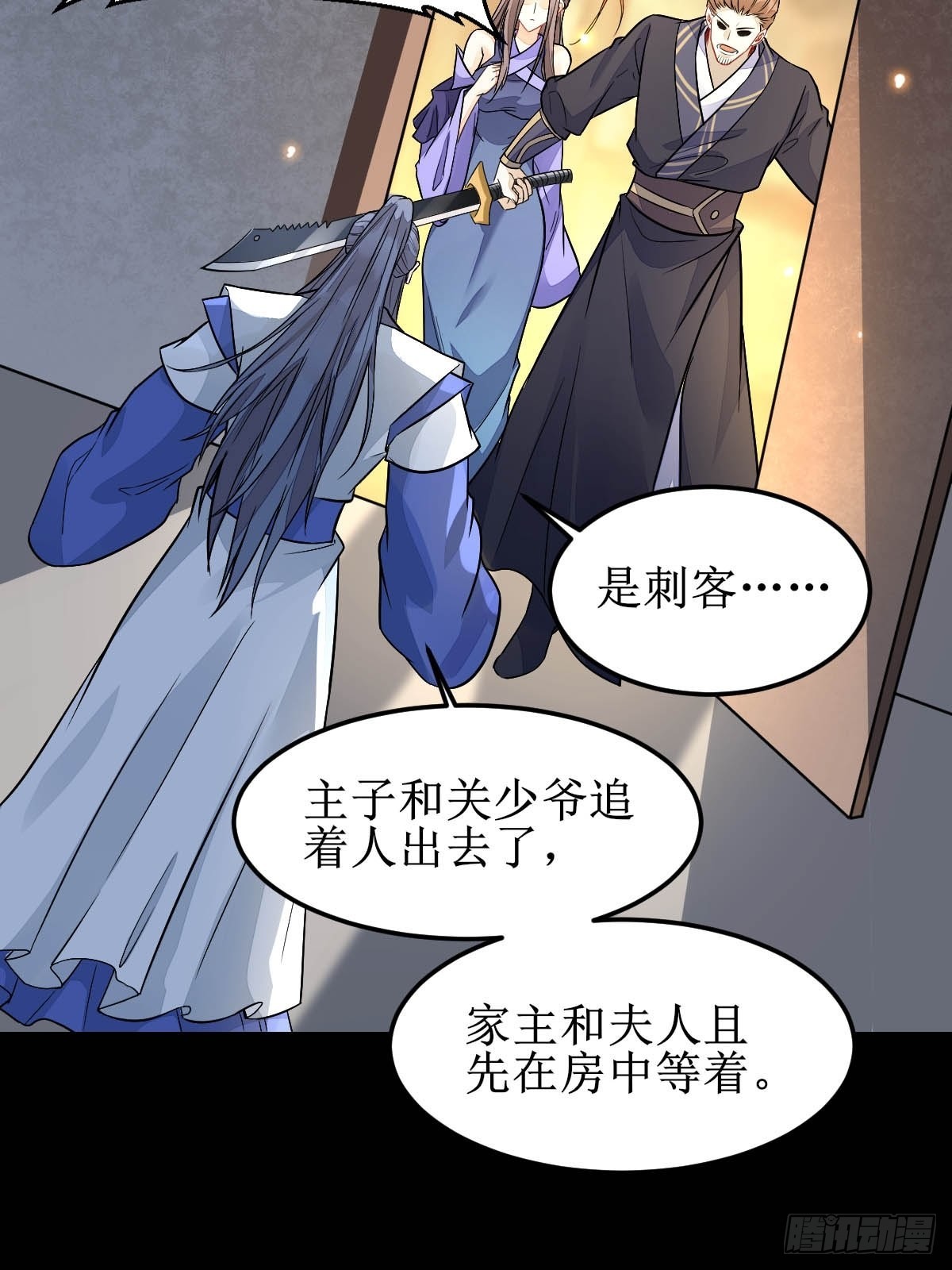 你女儿死了！21