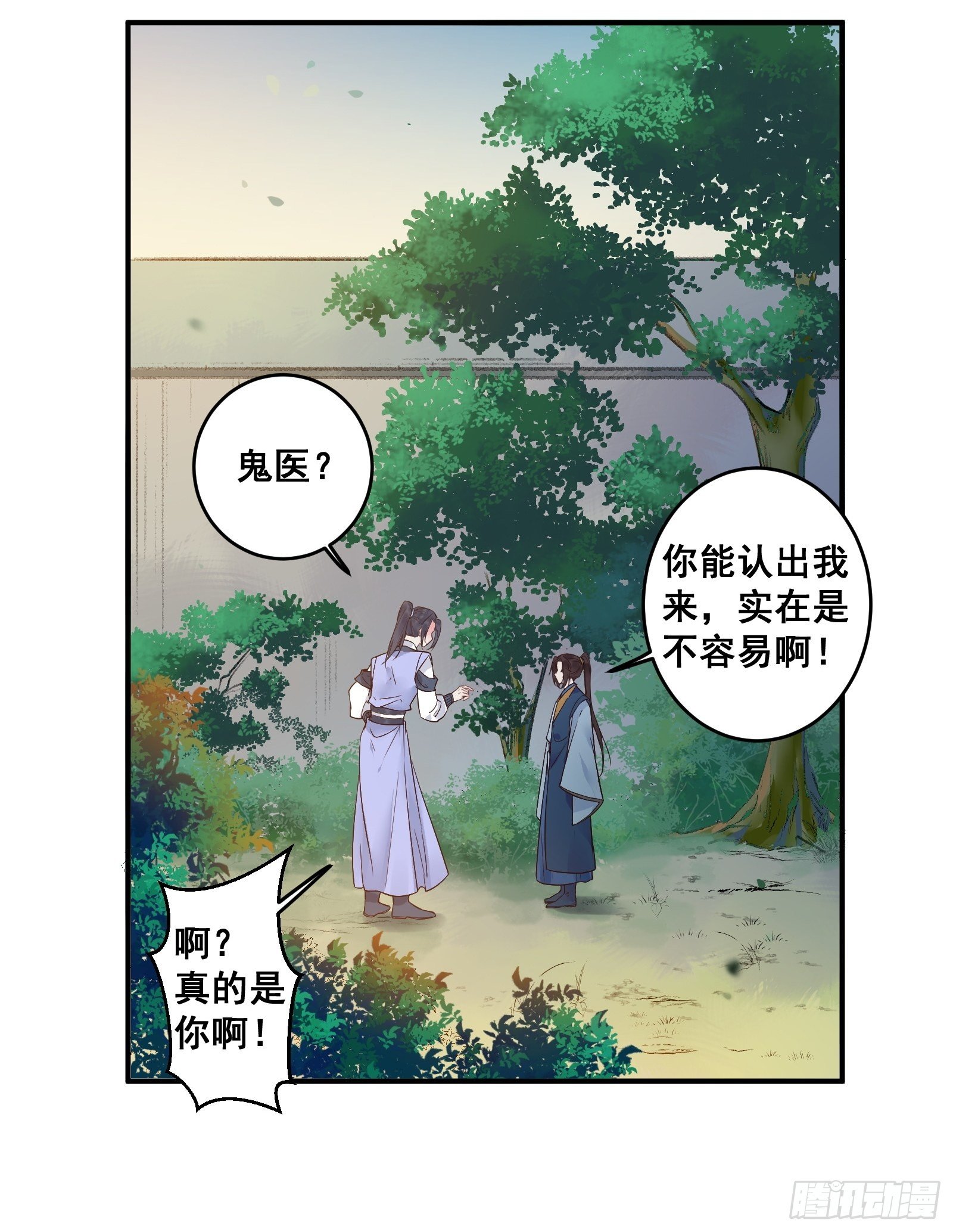 赤水太子11