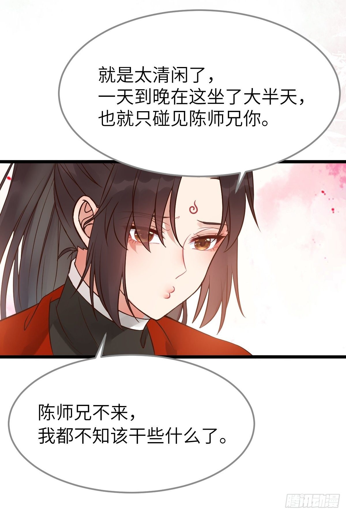 是娘亲吗？26