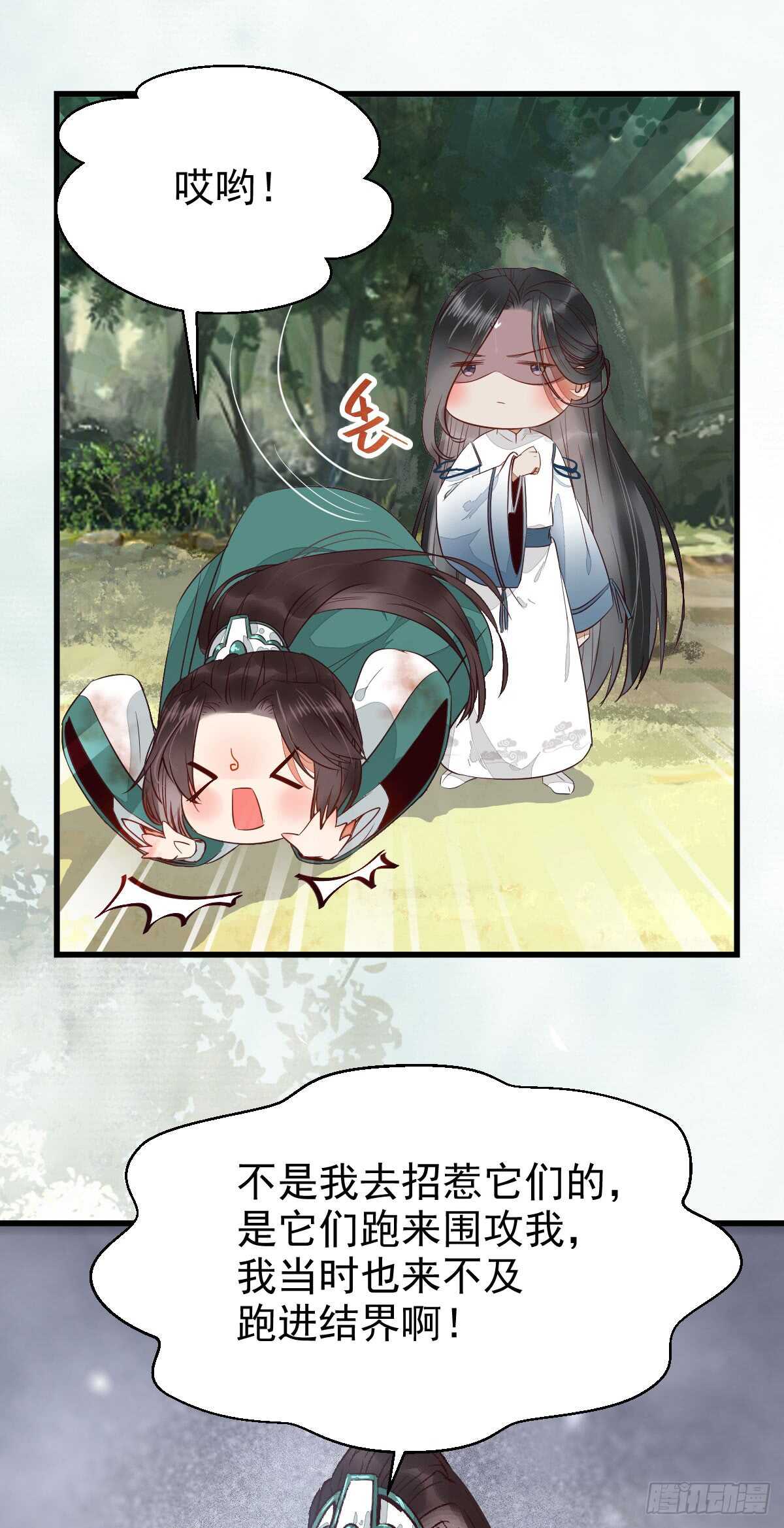 凝结火晶8