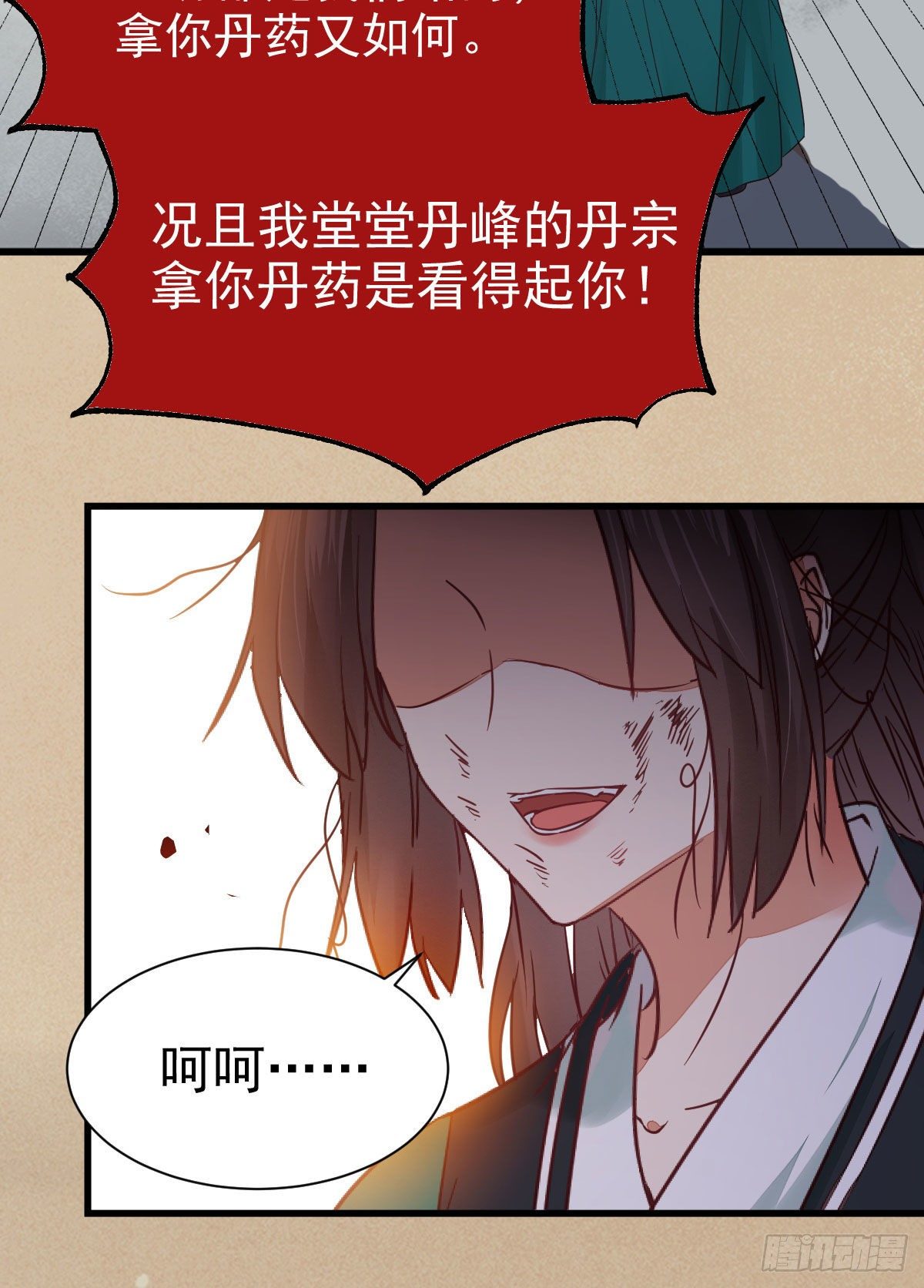 那丫头，又爆炉了！！32