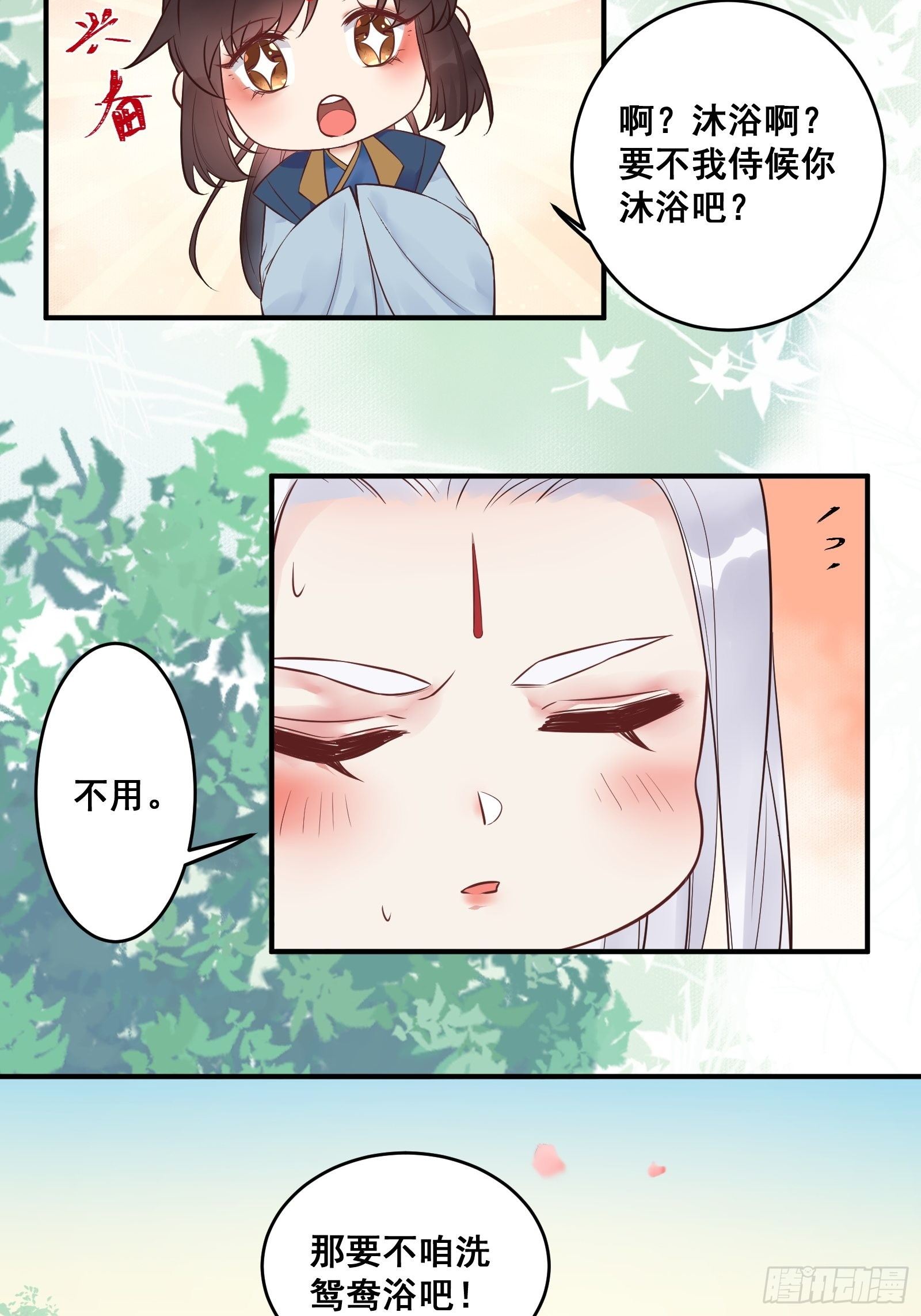 鸳鸯浴？27
