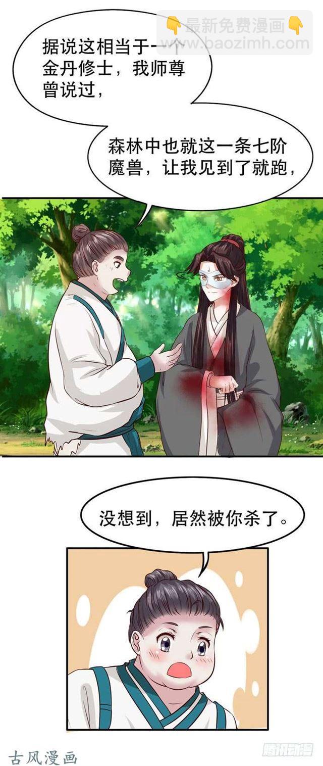 鬼鬼大战蛇皮怪18