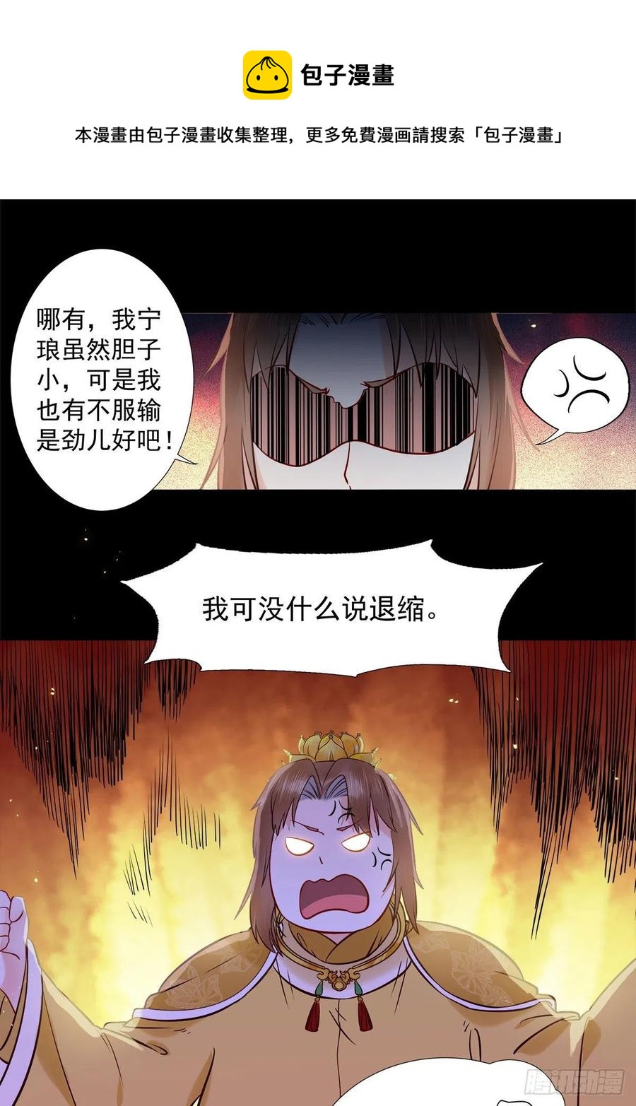 永不退缩27