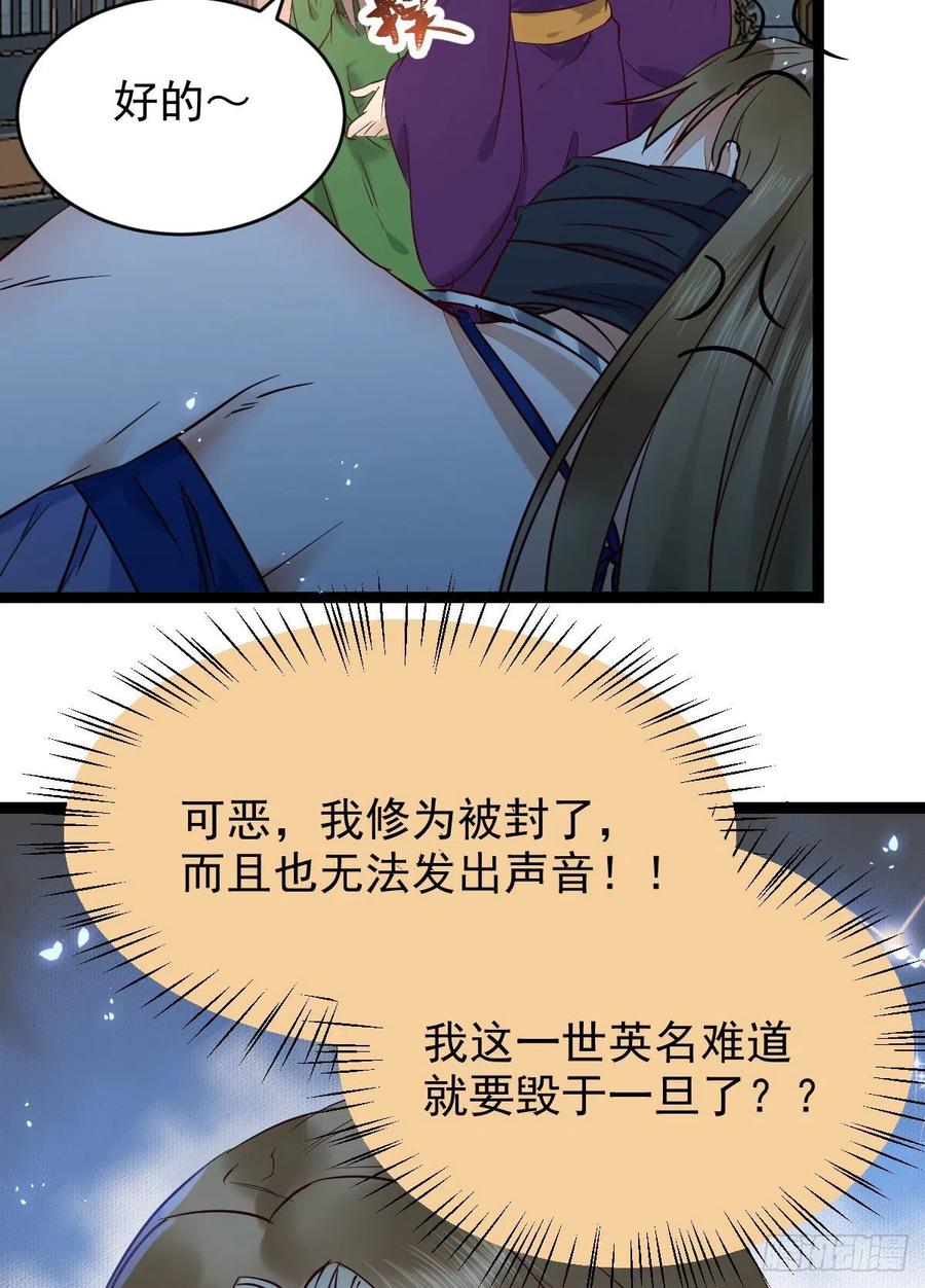 将计就计40