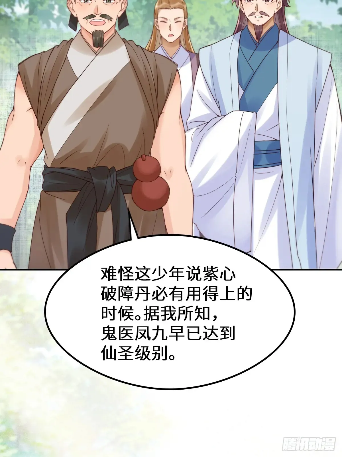 630 天丹楼危22