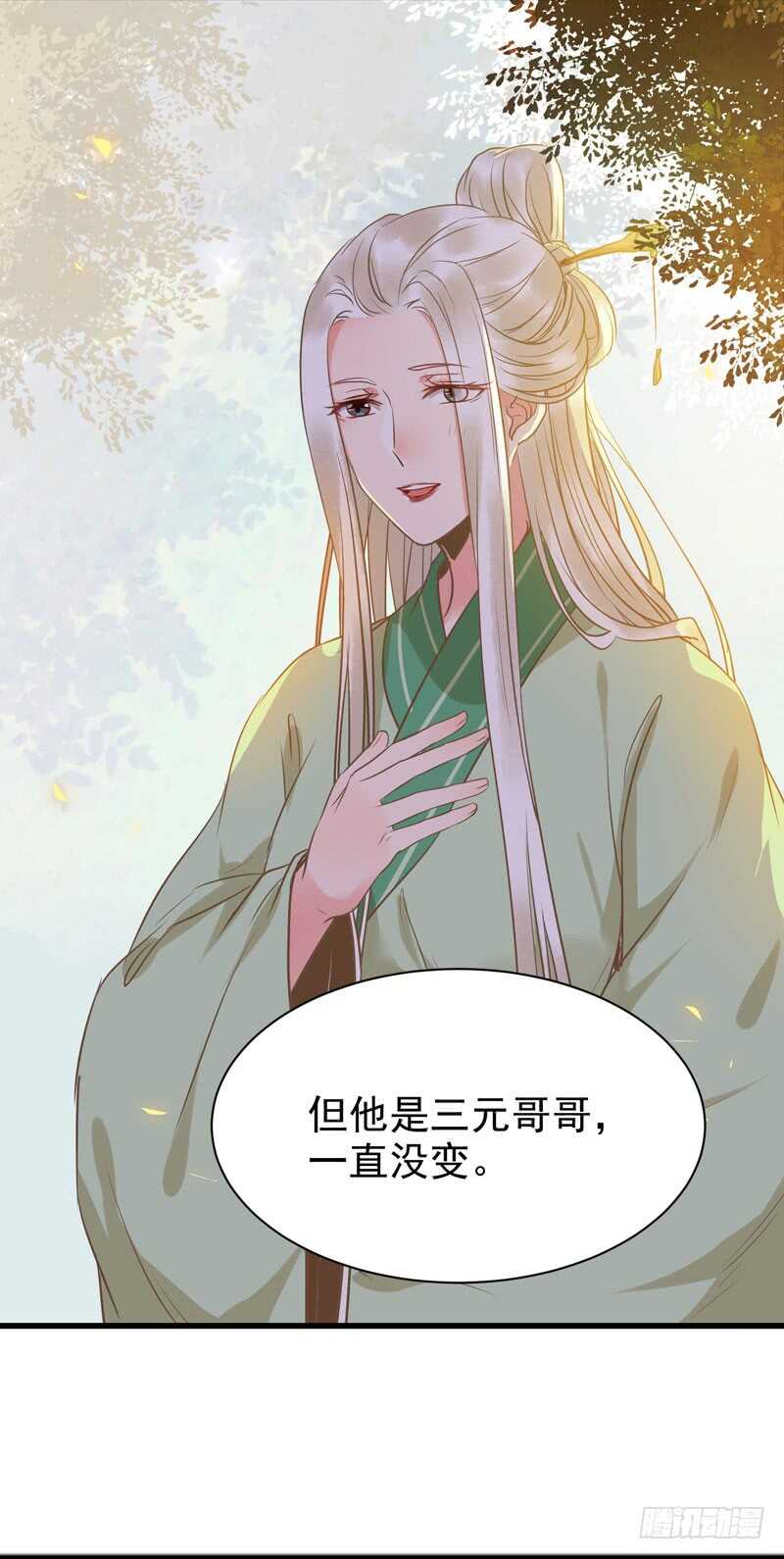 最难消受美人恩39