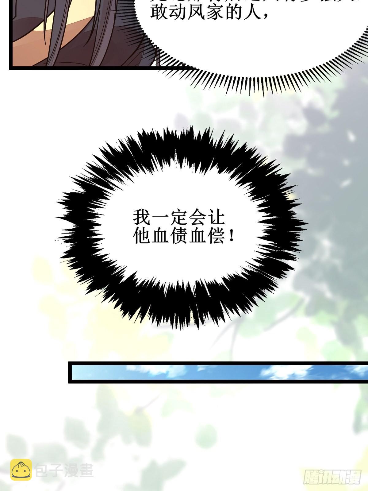 血债血偿！10