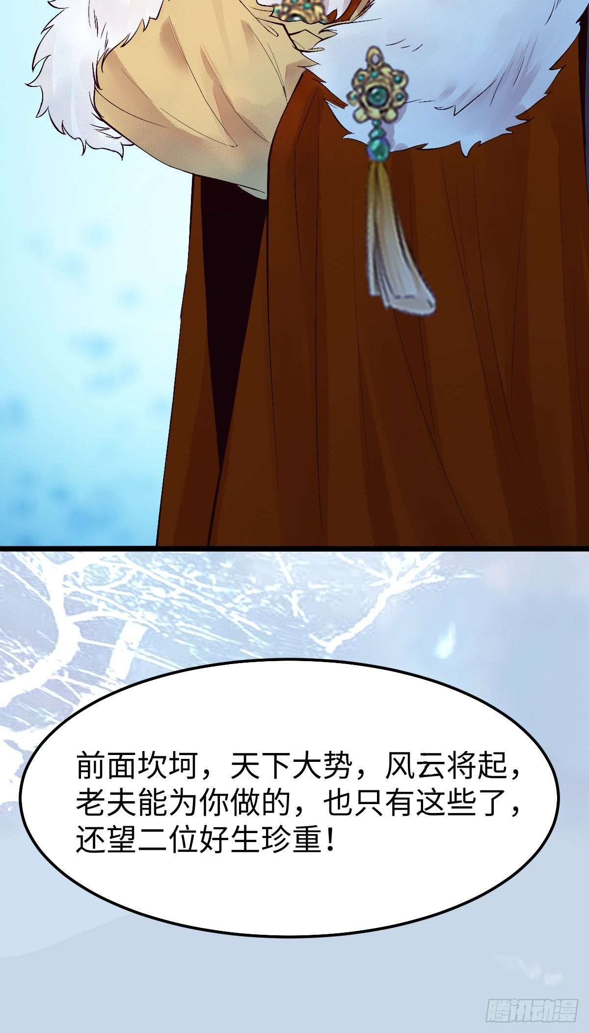 天命不可违9