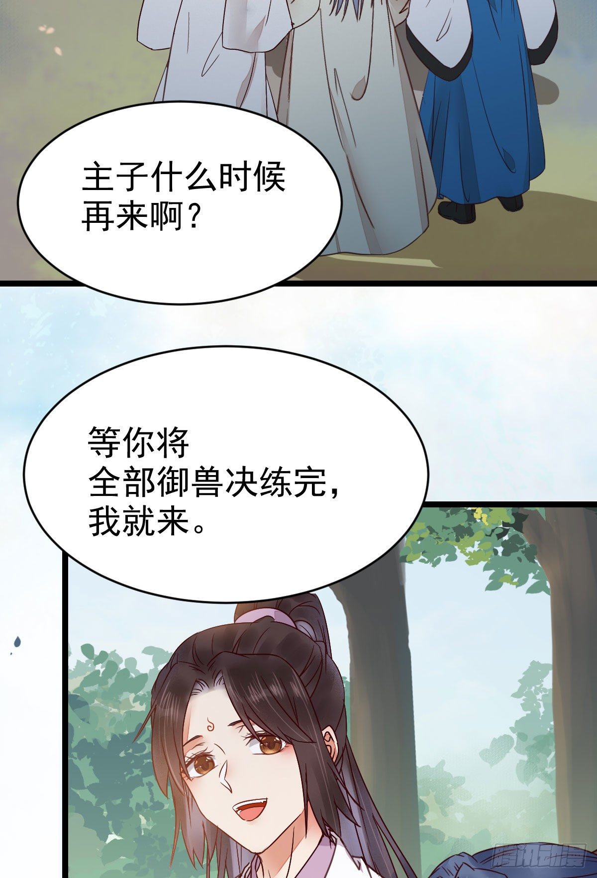 不断的告别，前行6