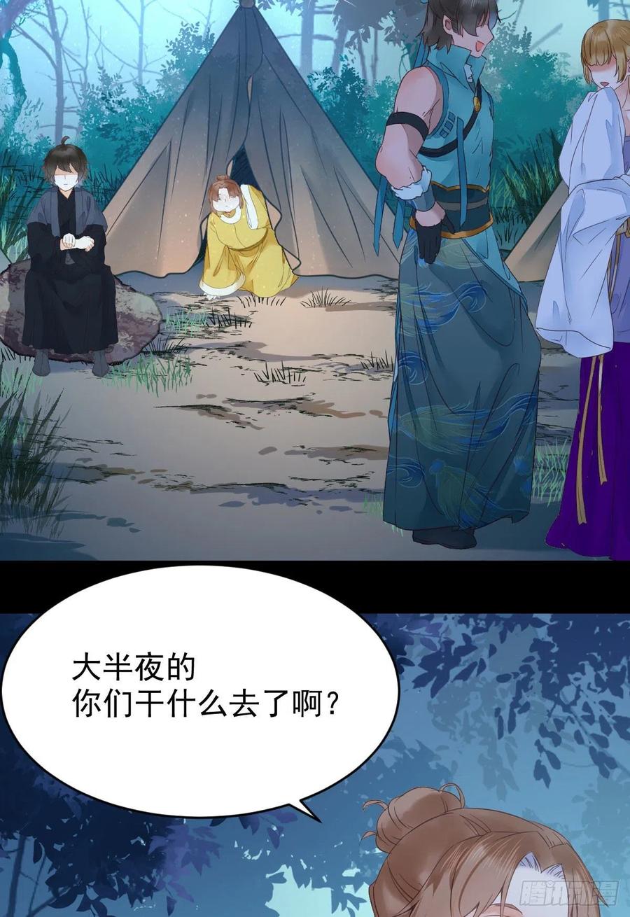 美人同行？16