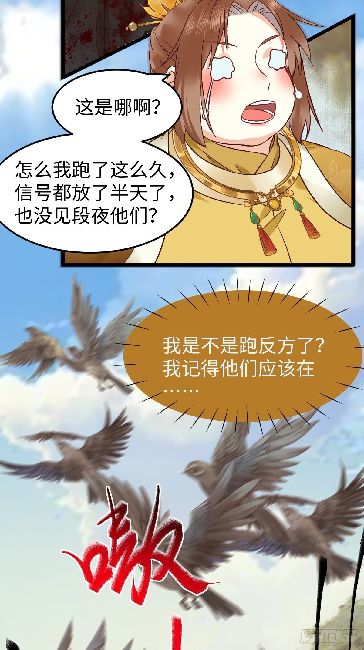 遇虎又遇熊33