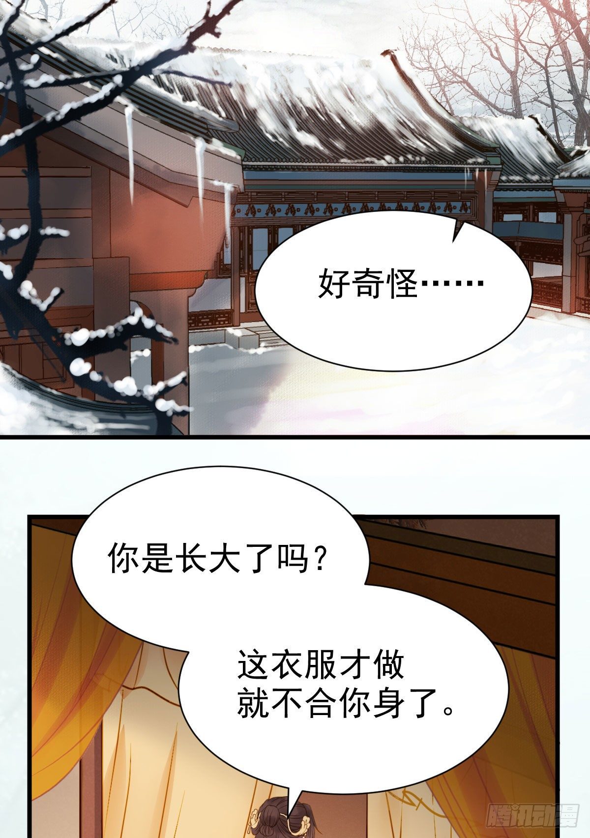 素惜姑姑要生了21