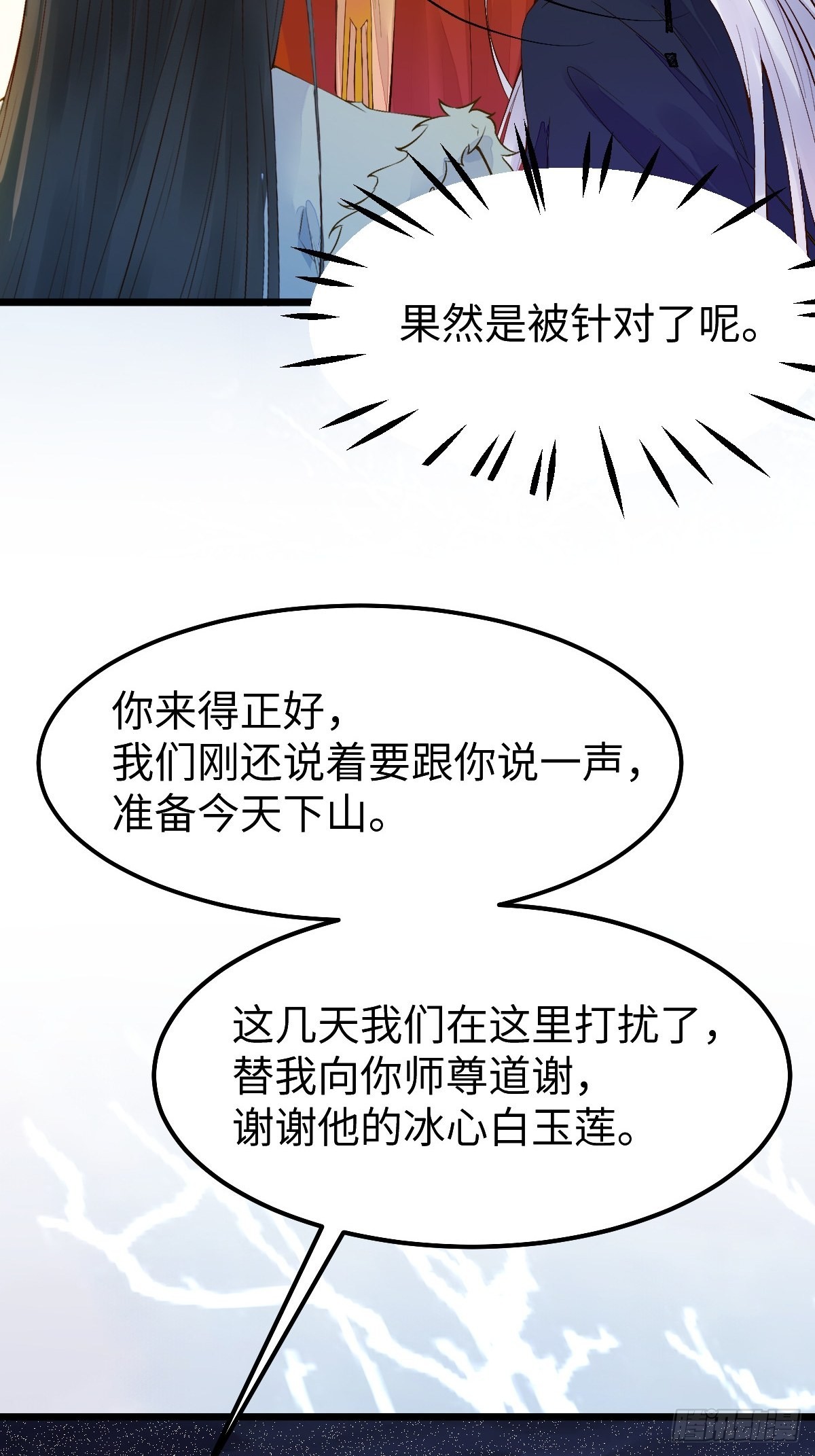 似乎被针对了呢31