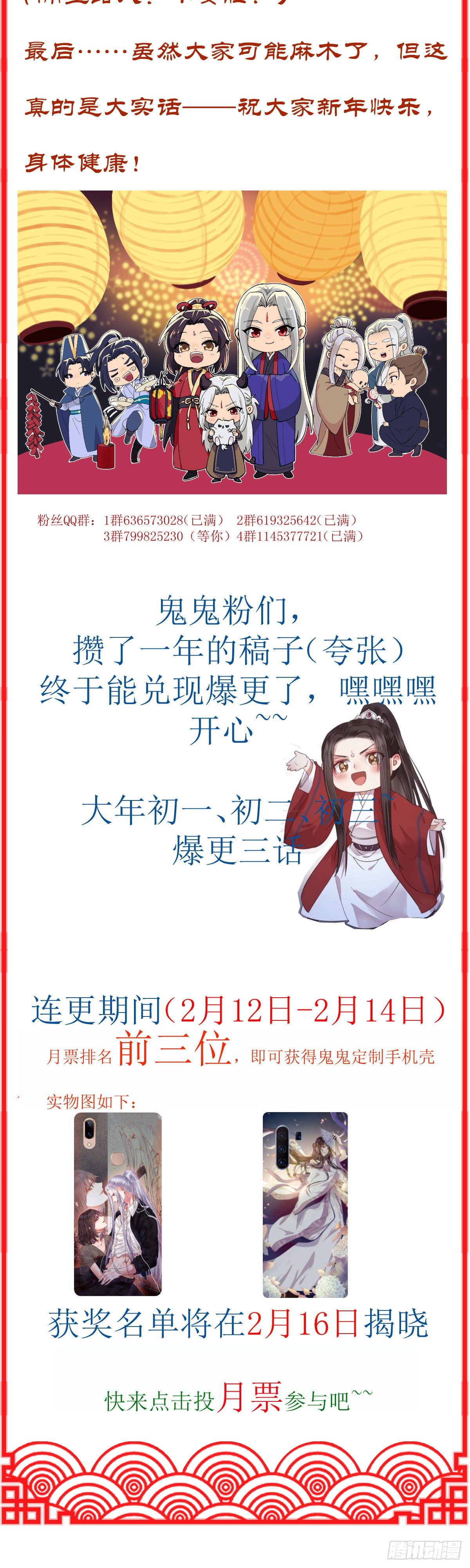 传说中的鬼医42