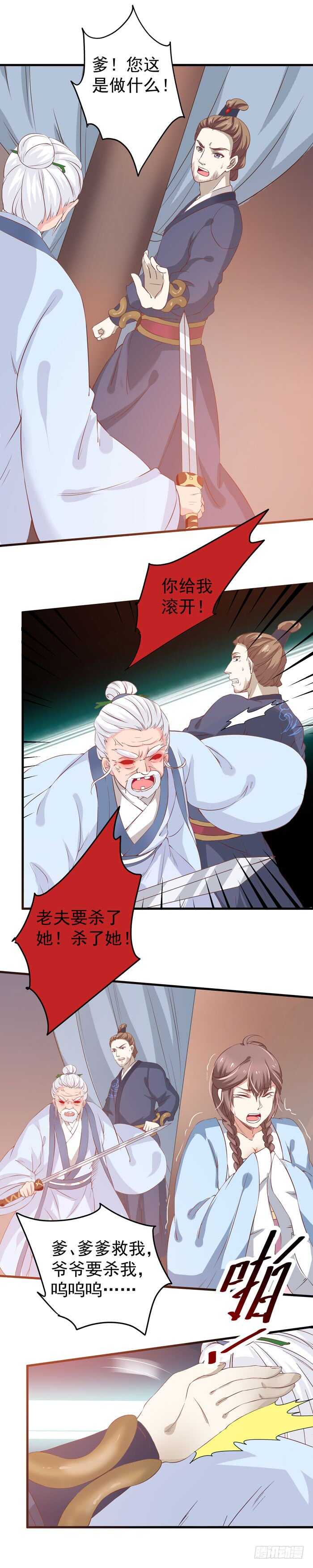真假凤37