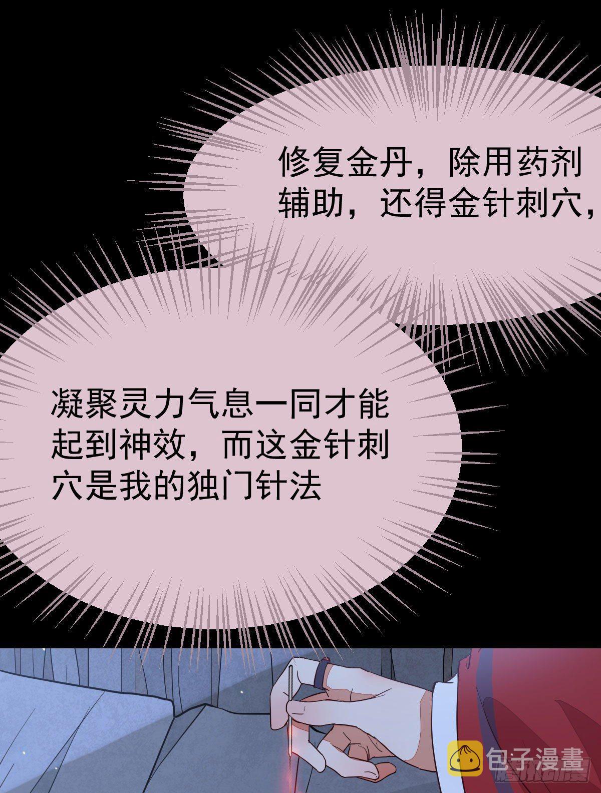 修复金丹16