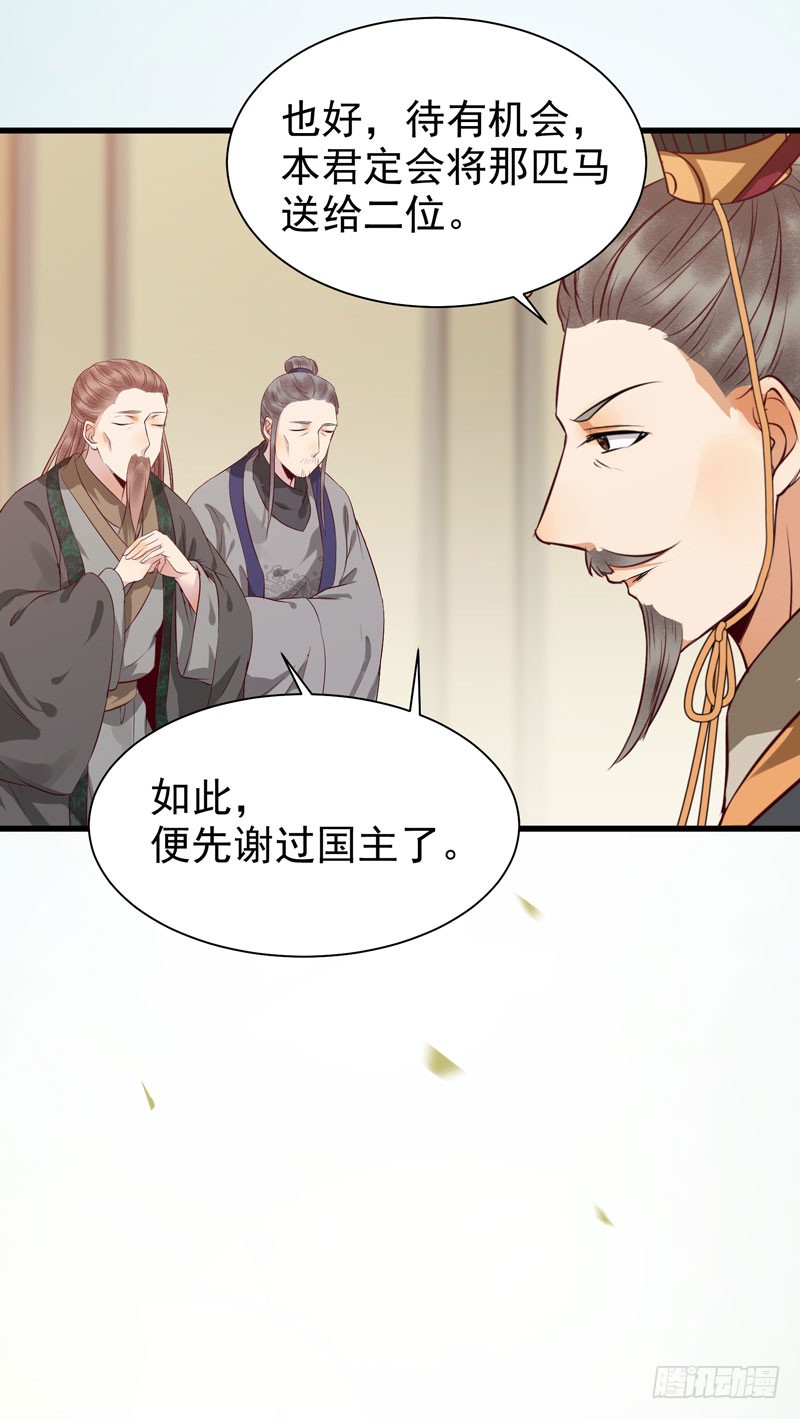 凤府旁支24