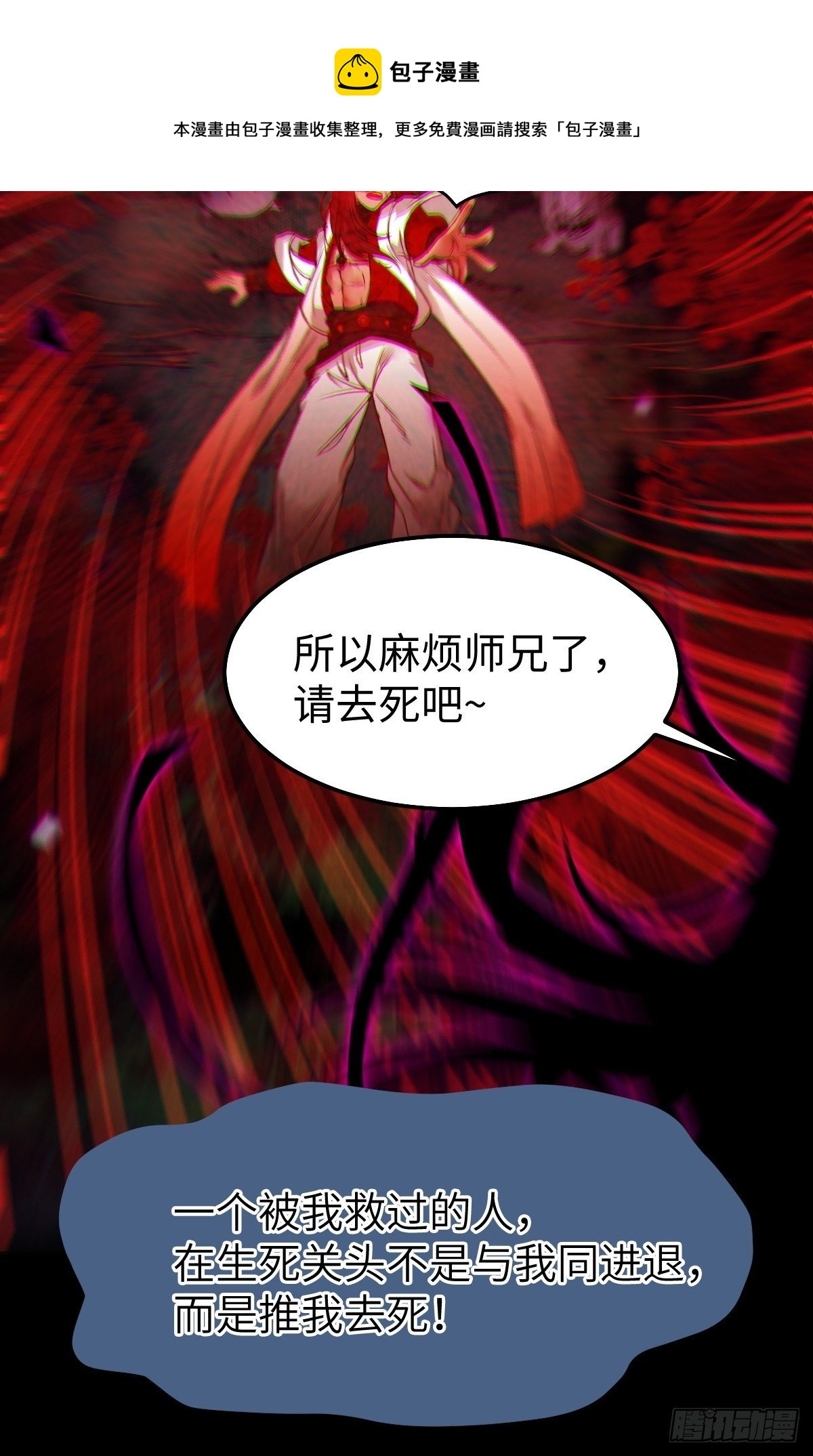 真的是普通杂役？24