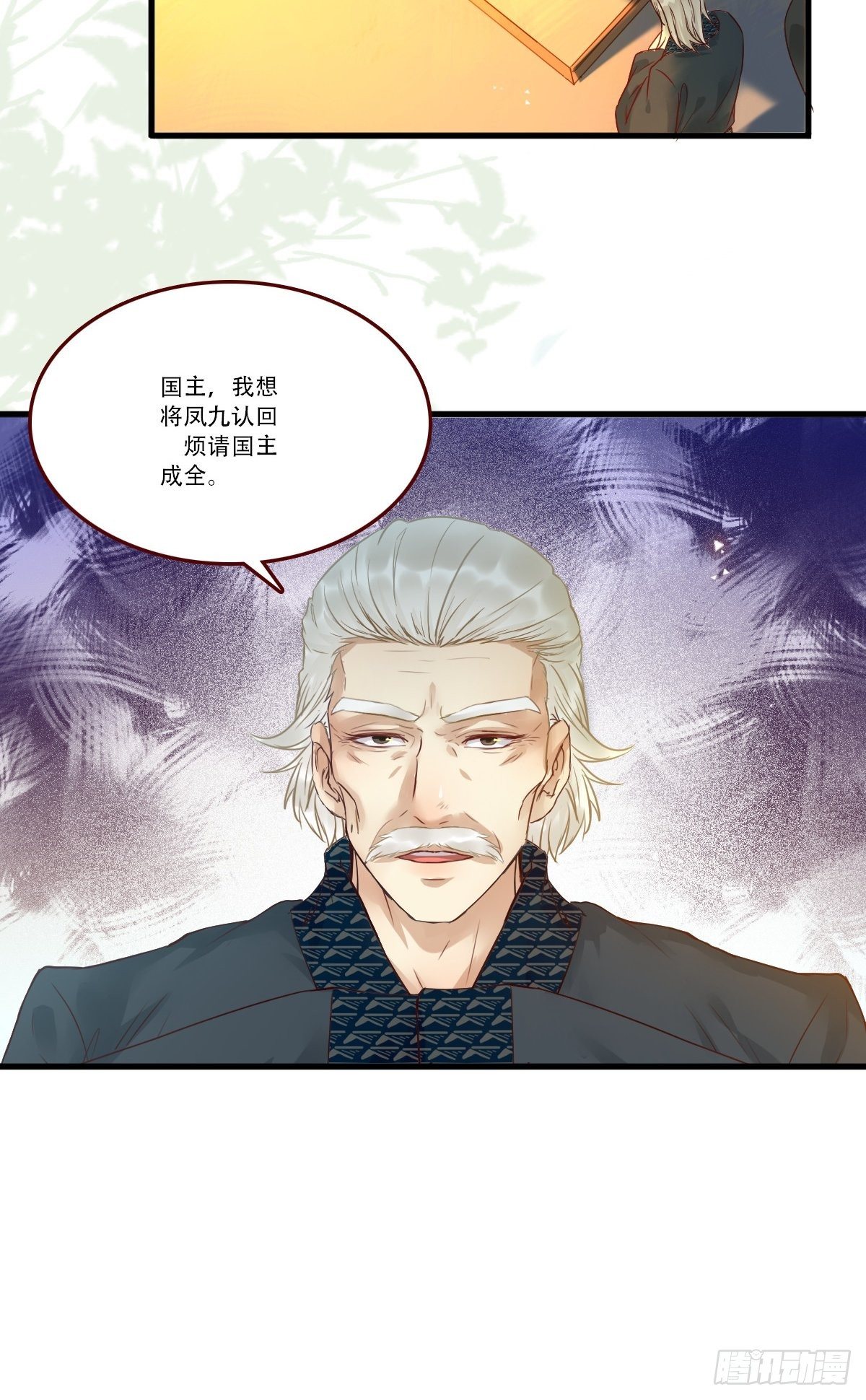 我已定亲27
