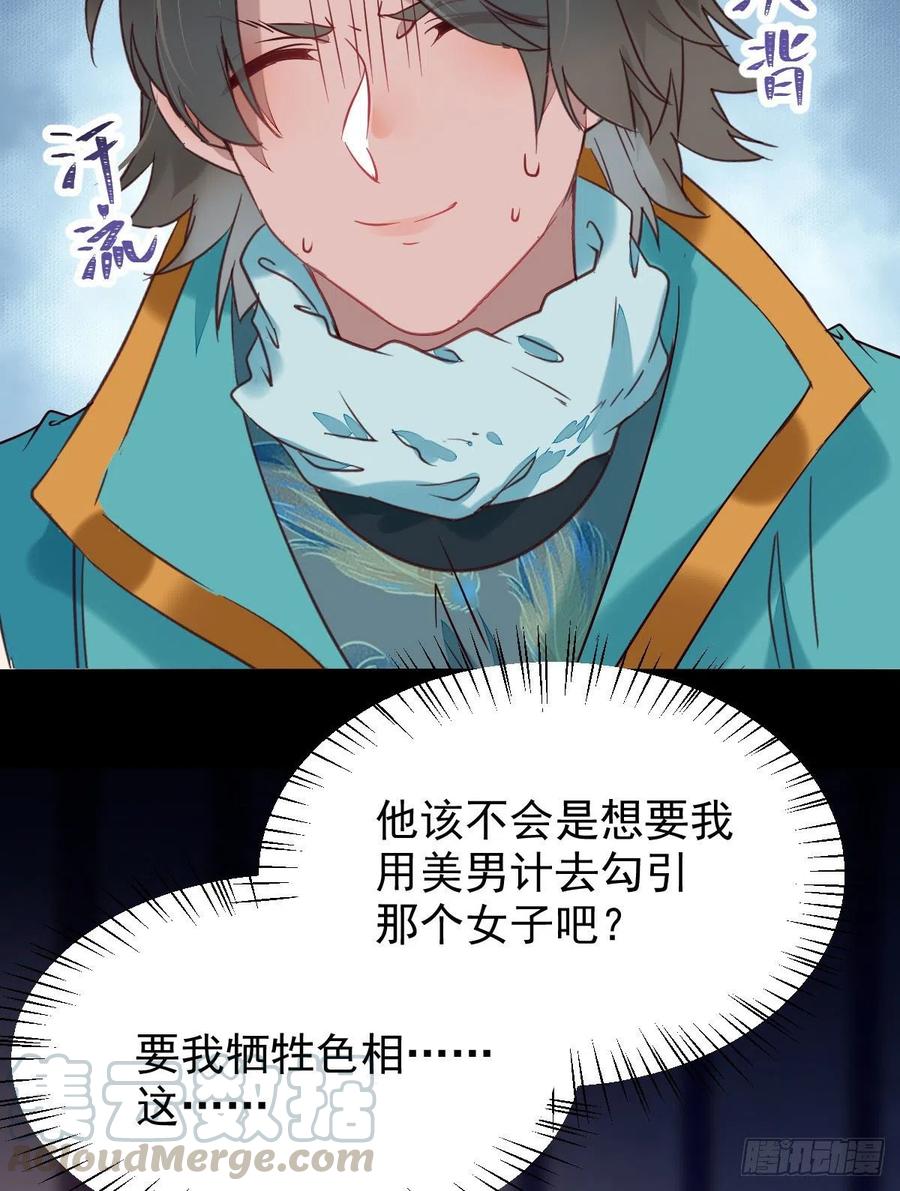 这次换宋铭上！33
