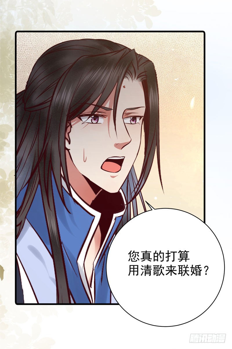 我心悦于她27