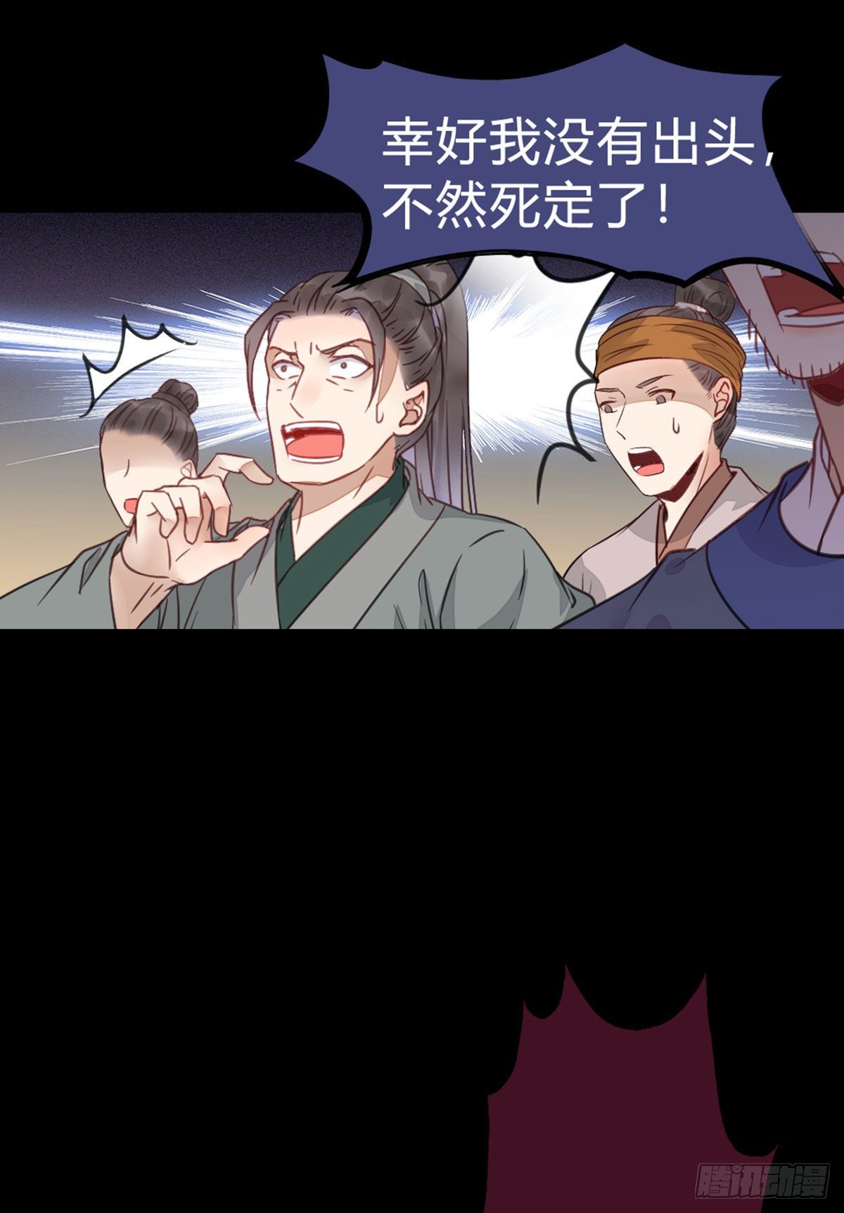 传说中的鬼医7