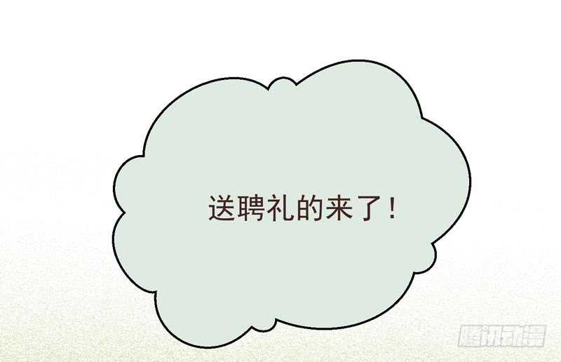 送聘27