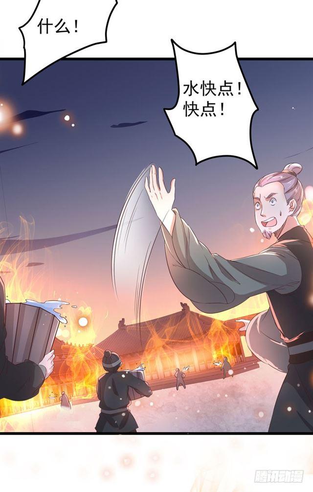 火烧许府12