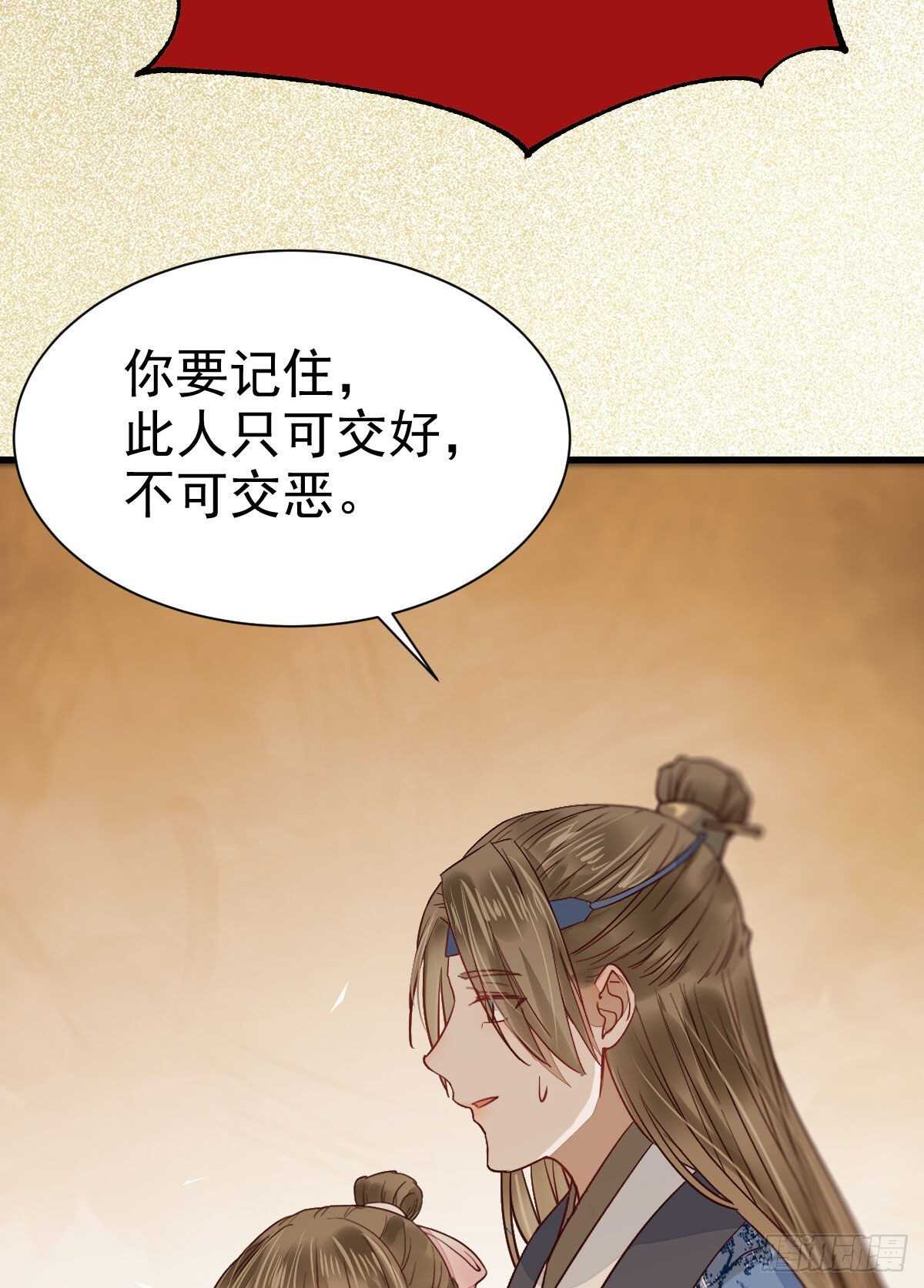 此人不可交恶6