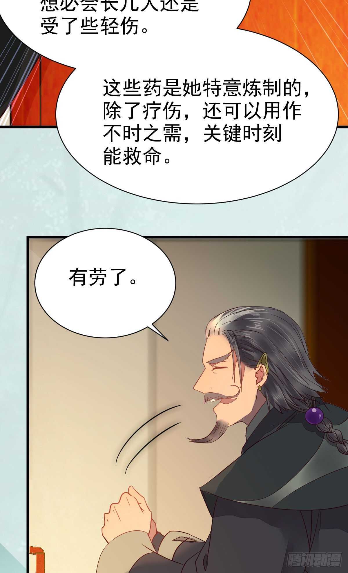名花有主了39