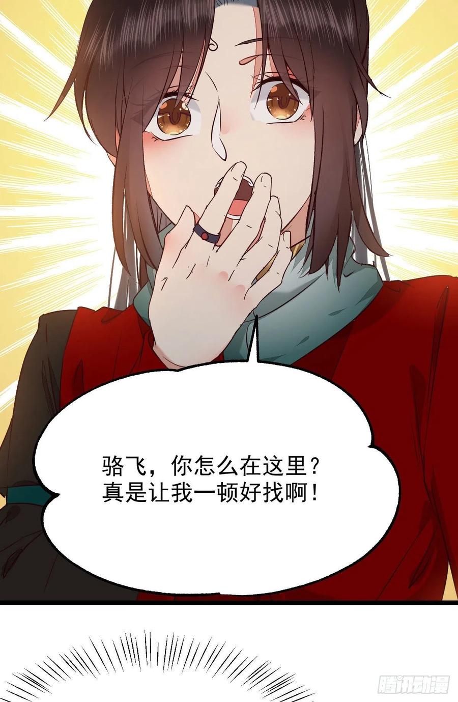 上贼船16