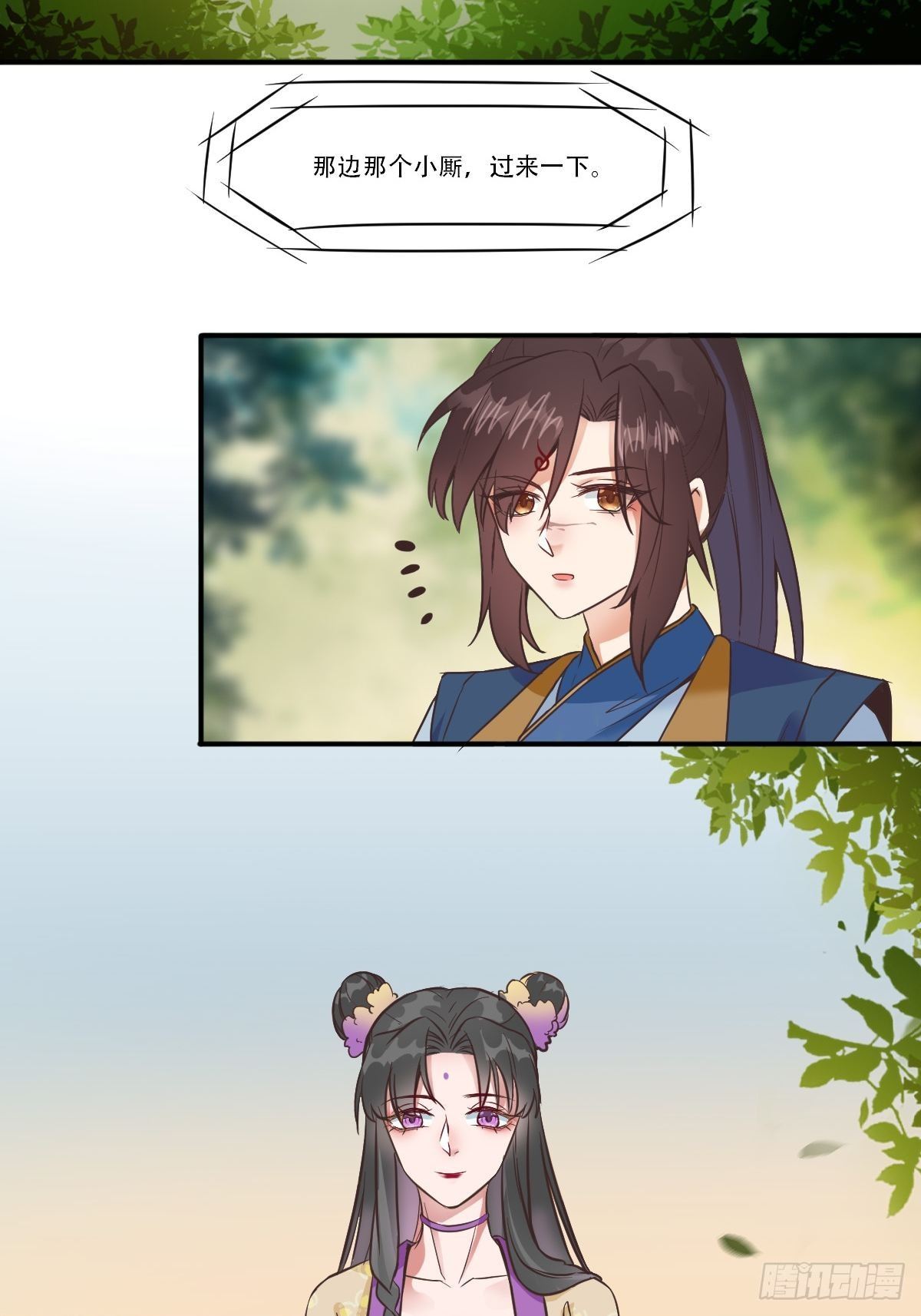 三公主19