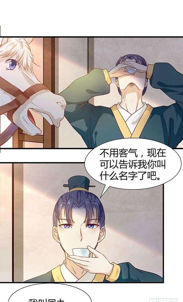 见色忘义的马7