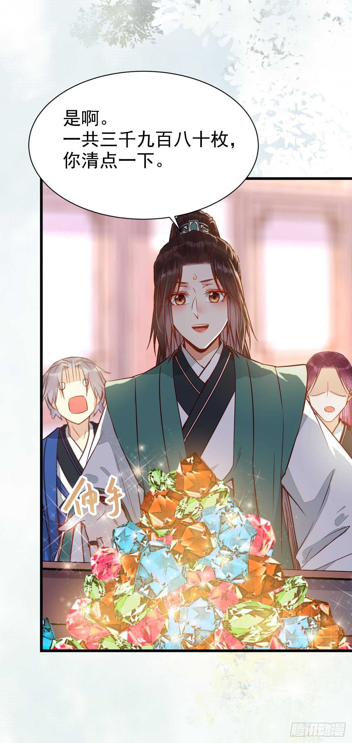 兑换贡献点15