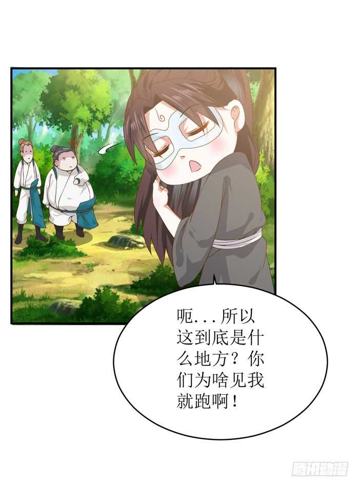误入修炼场17