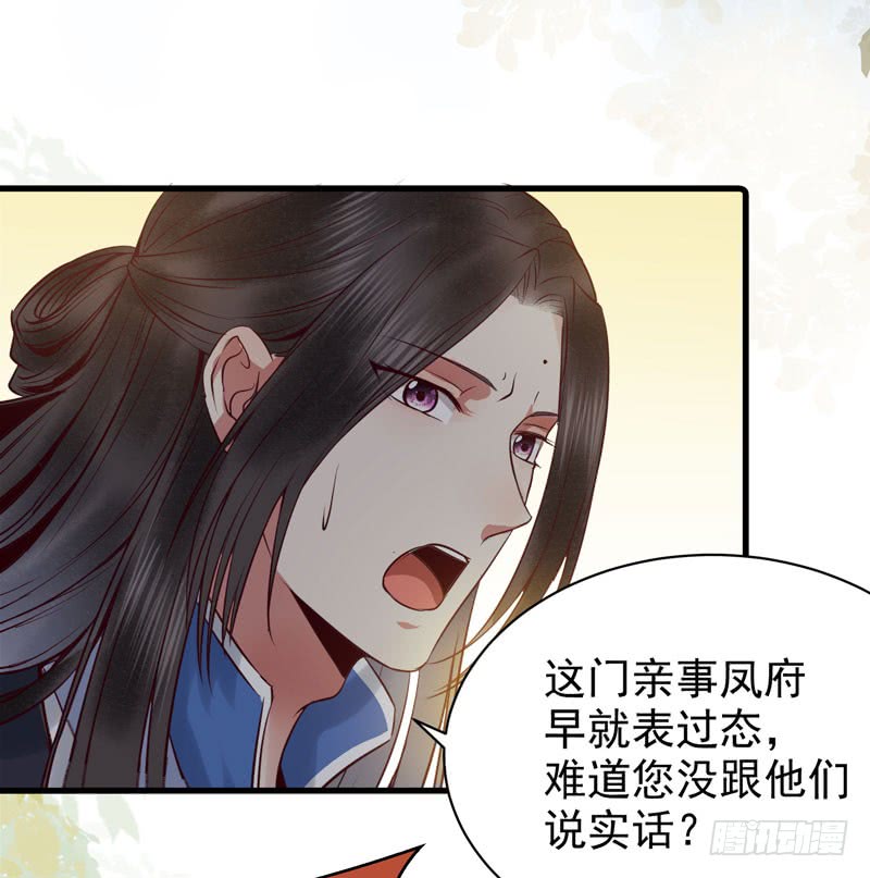 我心悦于她29